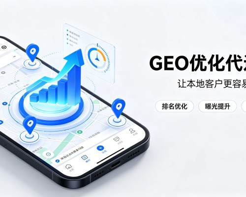 石林GEO优化