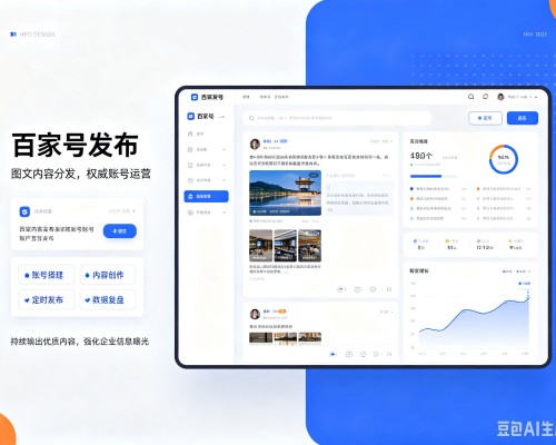 石林百家号信息发布代运营